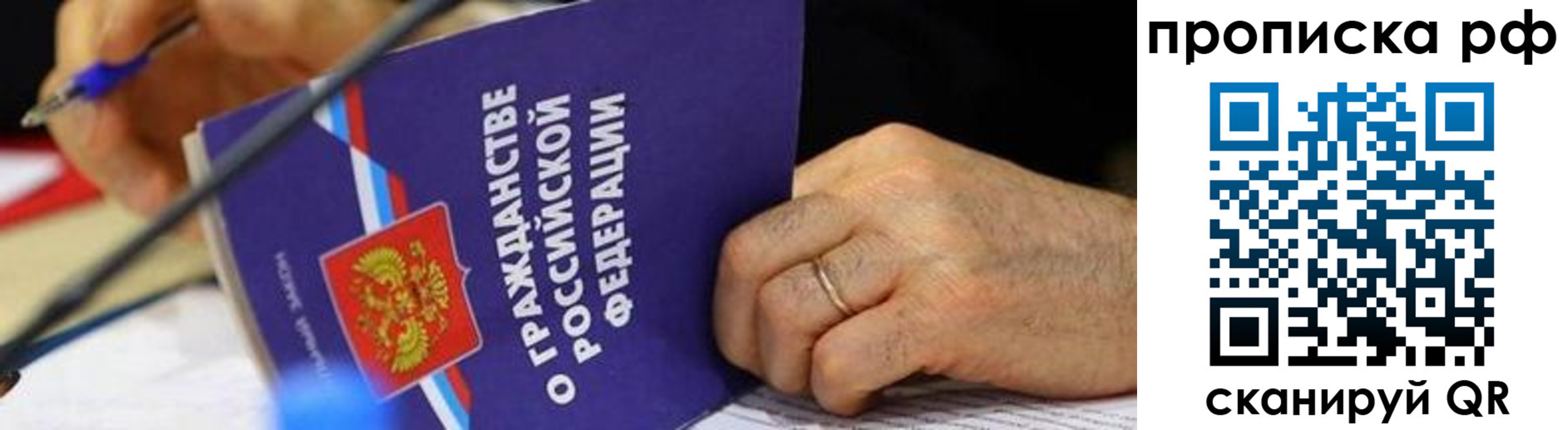 временная регистрация в квартире в Высоковске