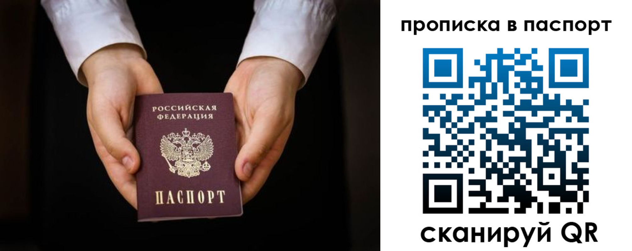 регистрация для школы в Высоковске