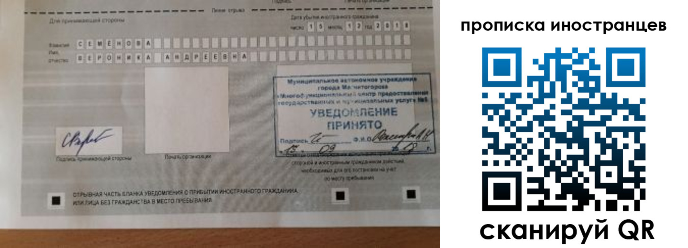 прописка штамп в Высоковске
