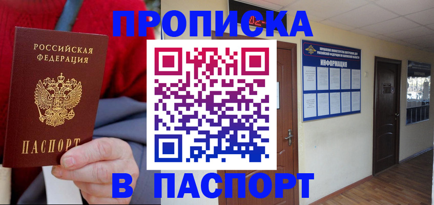 временная регистрация в Высоковске