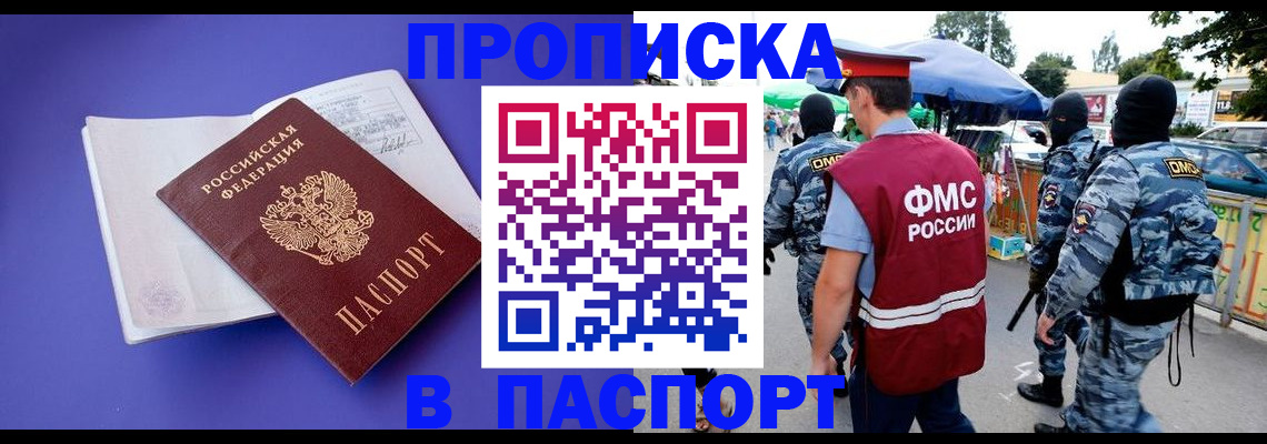 найти адрес прописки в Высоковске