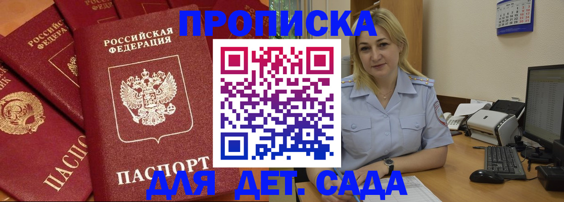 временная регистрация гарантия в Высоковске