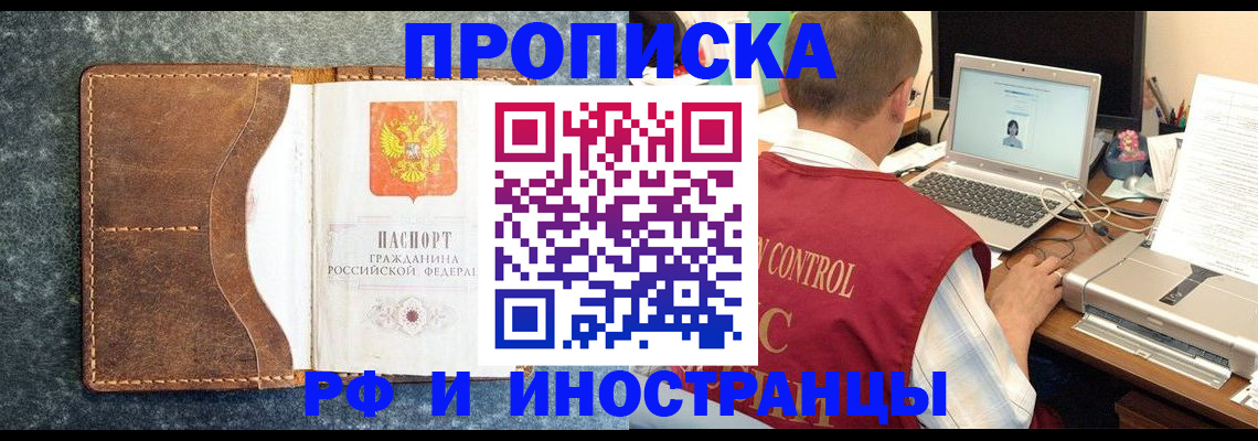 временная регистрация адрес в Высоковске